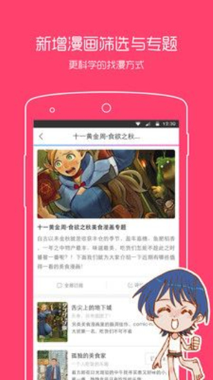 一耽下载