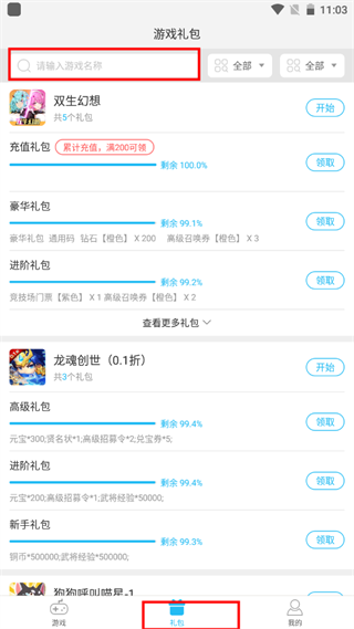 游多多最新版