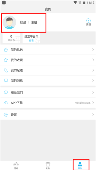 游多多最新版