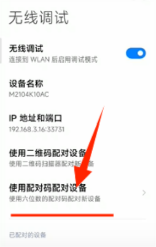 甲壳虫adb助手解锁版