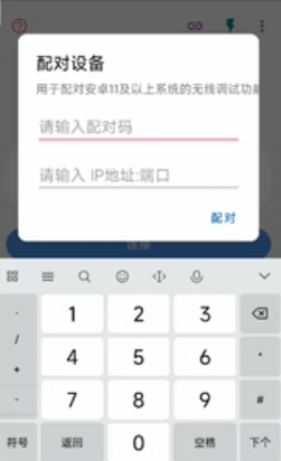 甲壳虫adb助手解锁版