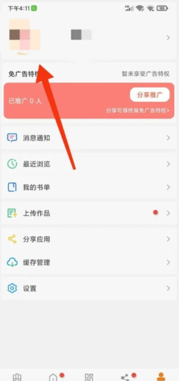 快读免费小说旧版本