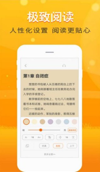 快读免费小说旧版本