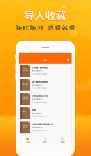 快读免费小说旧版本