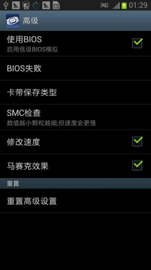 gba模拟器中文版