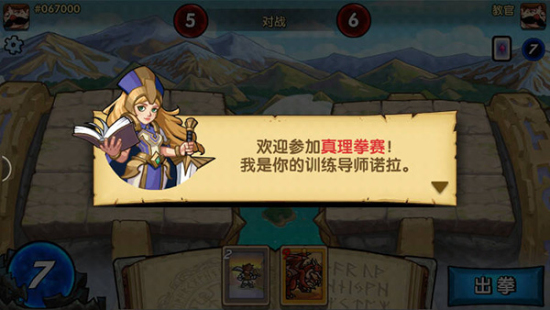 真理之拳2.20