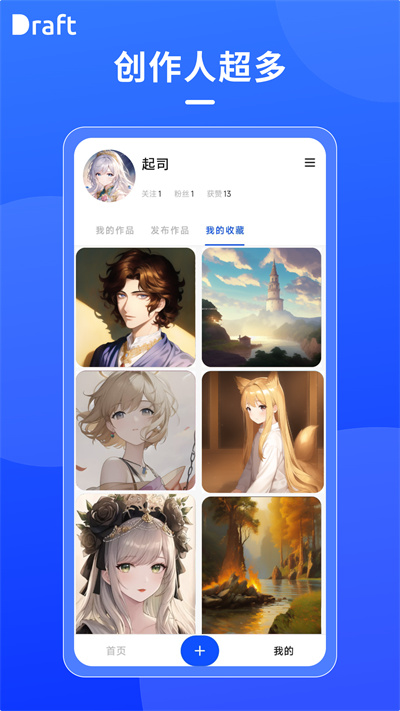 draft中文版