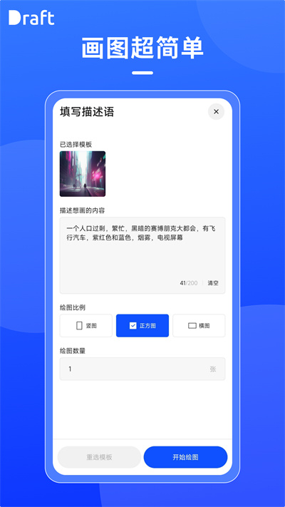 draft中文版