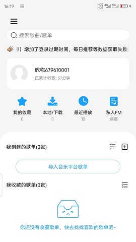 微音乐1.7.8.8