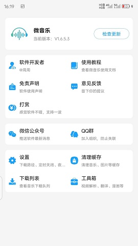 微音乐1.7.8.8