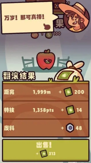 朋克农场最新版本