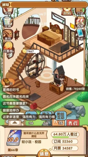 小说家模拟2去广告版