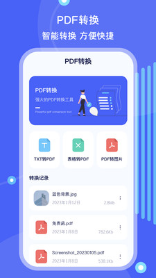 手机ES文件管理免广告