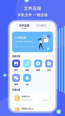 手机ES文件管理免广告
