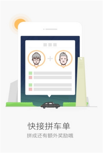 滴滴自动抢单神器