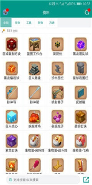 小新科技修改器