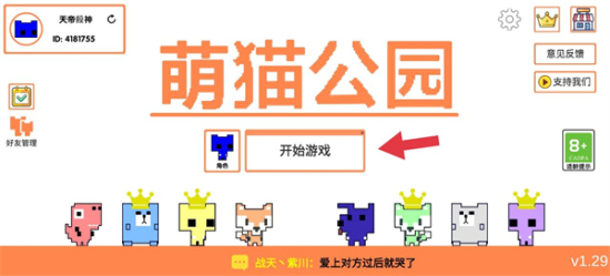 萌猫公园steam