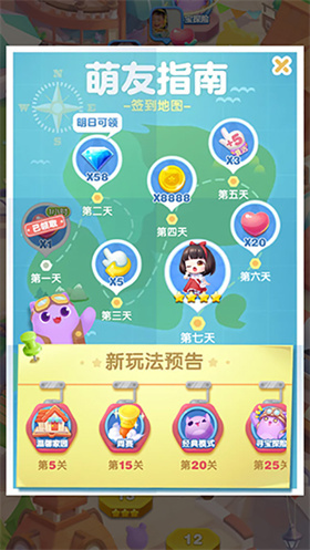 天天爱消除赚钱版