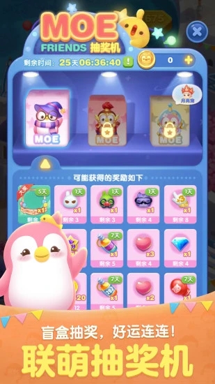 天天爱消除赚钱版
