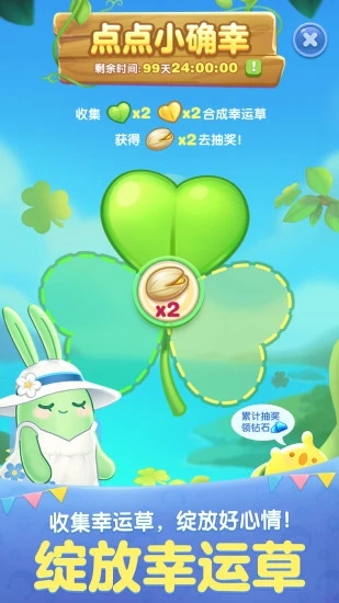 天天爱消除赚钱版
