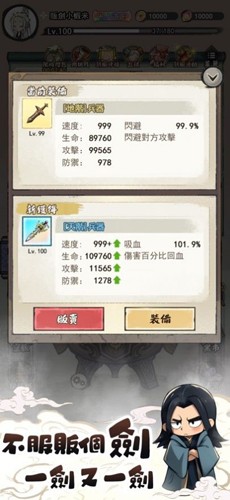 道友贩剑吗免广告