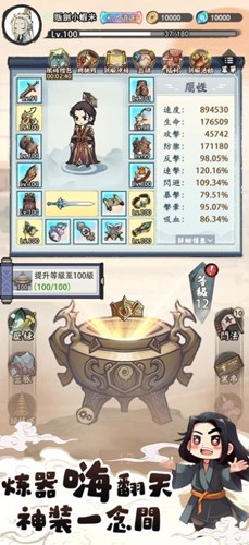 道友贩剑吗免广告