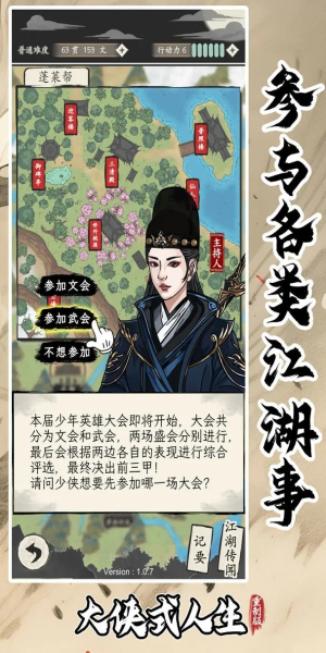 大侠式人生折相思