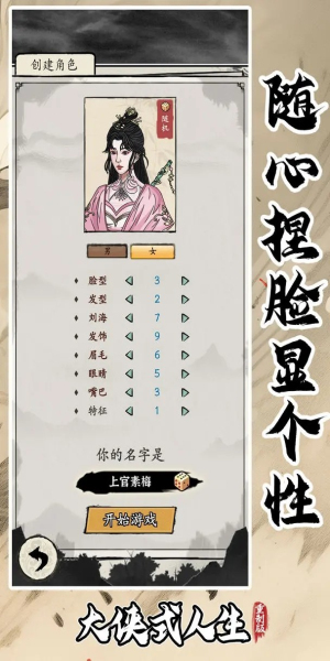 大侠式人生折相思