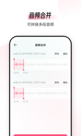 音频编辑转换器免费版