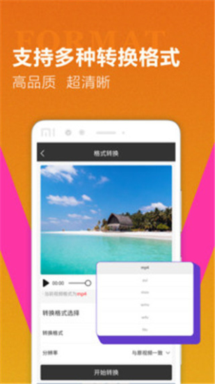 迅捷视频转换器