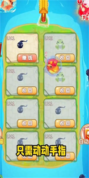 合成渔场红包版