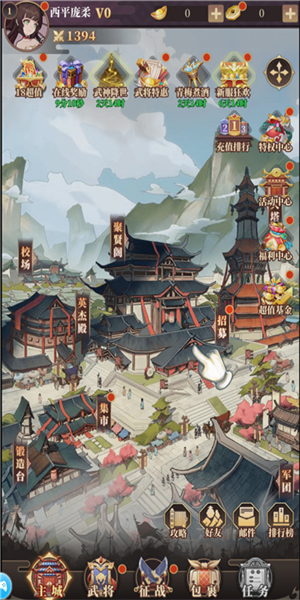 风起魏蜀吴最新版