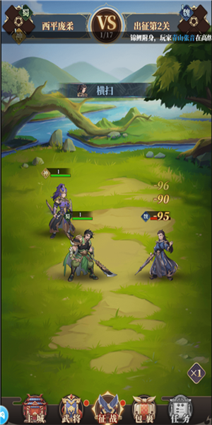 风起魏蜀吴最新版