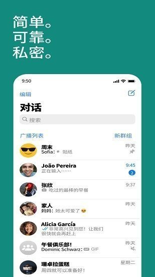 whatsapp2024国际版