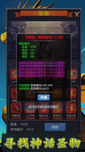 勇者冒险之旅手游
