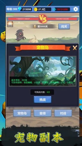 勇者冒险之旅手游