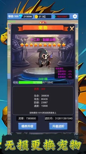 勇者冒险之旅手游