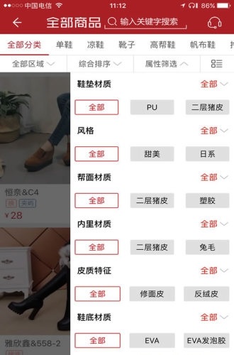 开山网女鞋批发