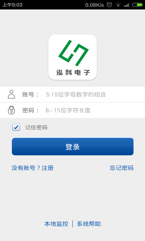 泓科监控