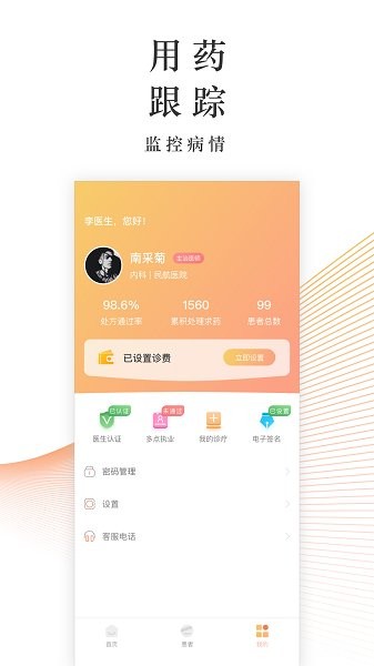 锦奇健康管理