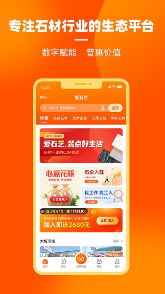 爱石艺石材