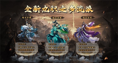 趣游九职业传奇