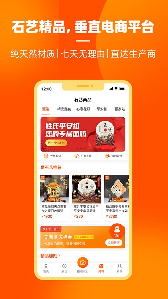 爱石艺石材