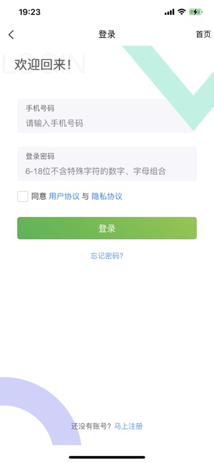高飞校卫智慧校园