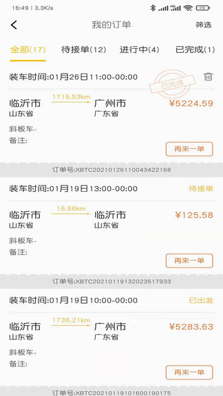 小板拖车平台