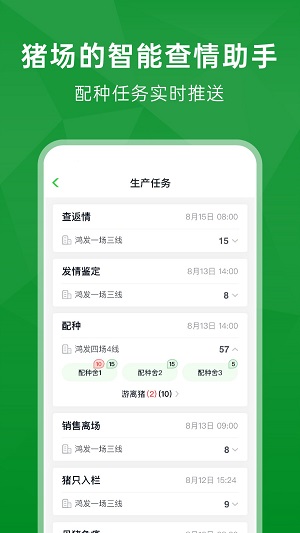 未来猪场