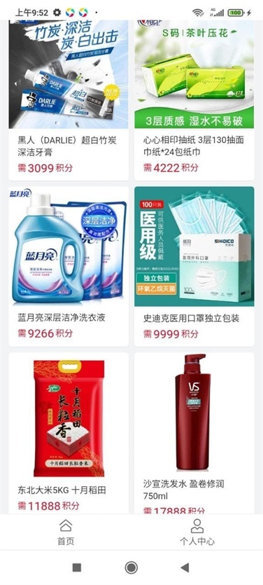 嘉爾