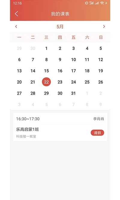 课袋管家登录平台