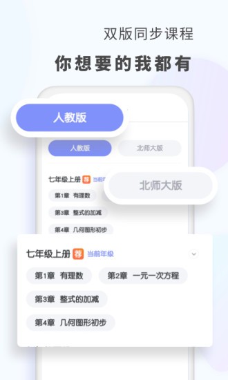 初中数学考霸