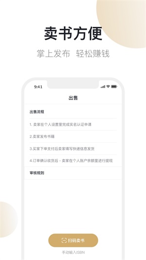 书街买卖二手书